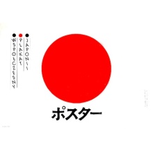 expojapon 20141006 1659139692